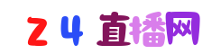 中超直播